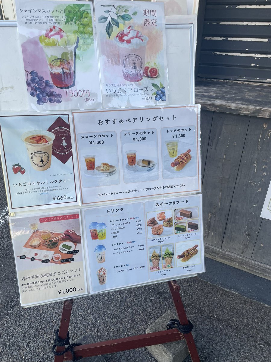 10月がスタート！
週末から
シャインマスカットと巨峰のパフェがはじまりました！使用している和紅茶は、赤ワイン和紅茶。ゼリーにしてアレンジしています😊

過ごしやすい気候になってきました（先程から雨の静岡ですが…）テラスカフェでお待ちしております！