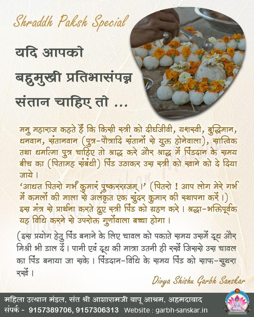 Pregnancy Tips केवल शरीर के लिए नहीं, भावी जीवन निर्माण का मूल हैं।  
Sant Shri Asharamji Bapu की प्रेरणा से Mahila Utthan Mandal द्वारा #Divya_Shishu_GarbhaSanskar जैसे संस्कार गर्भ में ही संत, वीर और संस्कारित पीढ़ी की नींव रखते हैं।  
संस्कारित गर्भ... संस्कारित समाज।