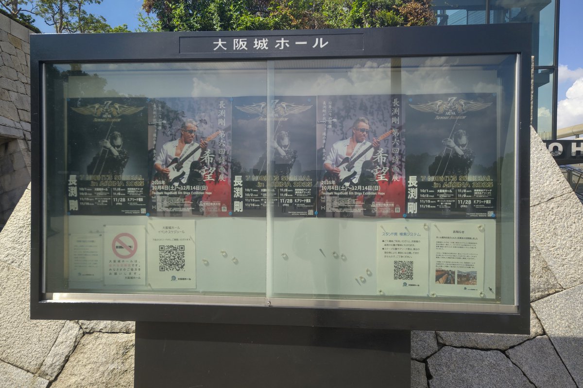 長渕剛　武道館＆大阪城ホール ONLY 2X2 ポスター 長渕剛武道館＆大阪城ホール ONLY 2X2 ポスター