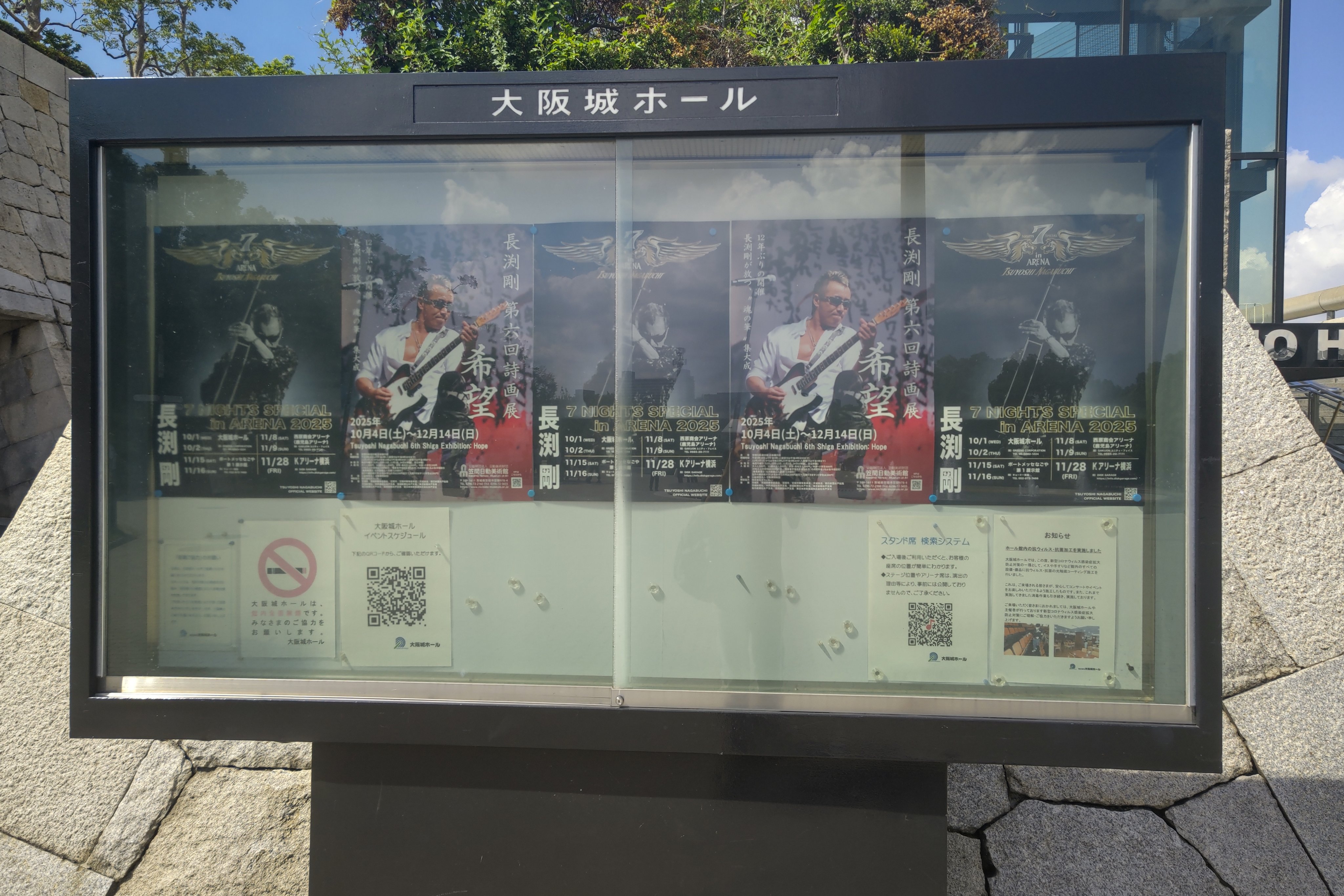 長渕剛　武道館＆大阪城ホール ONLY 2X2 ポスター ひーちん on X: 