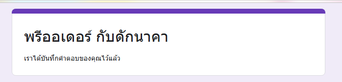 PrinceAirbus's tweet photo. @SweetyLiqueur เรียบร้อยจร้า ไม่เคยจะพลาด ไม่รีบ แต่ขอไวๆ ^_^ https://t.co/bD819oOv2E