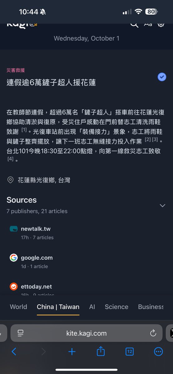BruceToyRoom's tweet image. Kagi News 體驗也太好了吧!列表簡潔、標題不聳動,但打開又很詳細,甚至國際新聞會翻譯成繁體中文,快速掃過很輕鬆