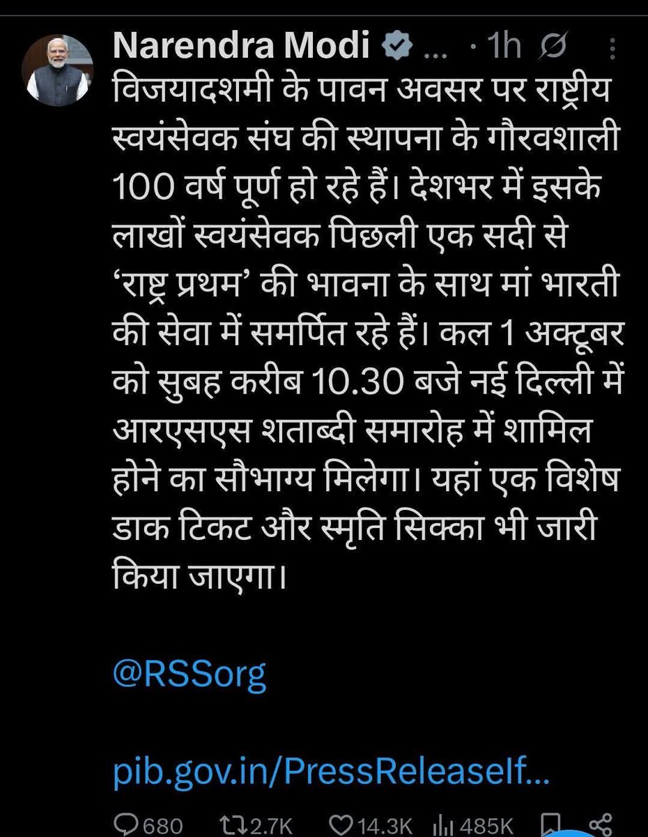 #नरेंद्र_मोदी भारत के Head of Govt के पद पर बैठकर एक आतंकवादी संगठन की तारीफ करते है, जिस संगठन को आतंकवाद फैलाने के जुर्म मे Ban लगाया गया था उस RSS की नरेंद्र मोदी दिल्ली के लाल किले से तारीफ करते है। 100 साल पुरे होने पर बधाई देते है। ये देश के लोकतंत्र पर सबसे बड़ा कलंक है।