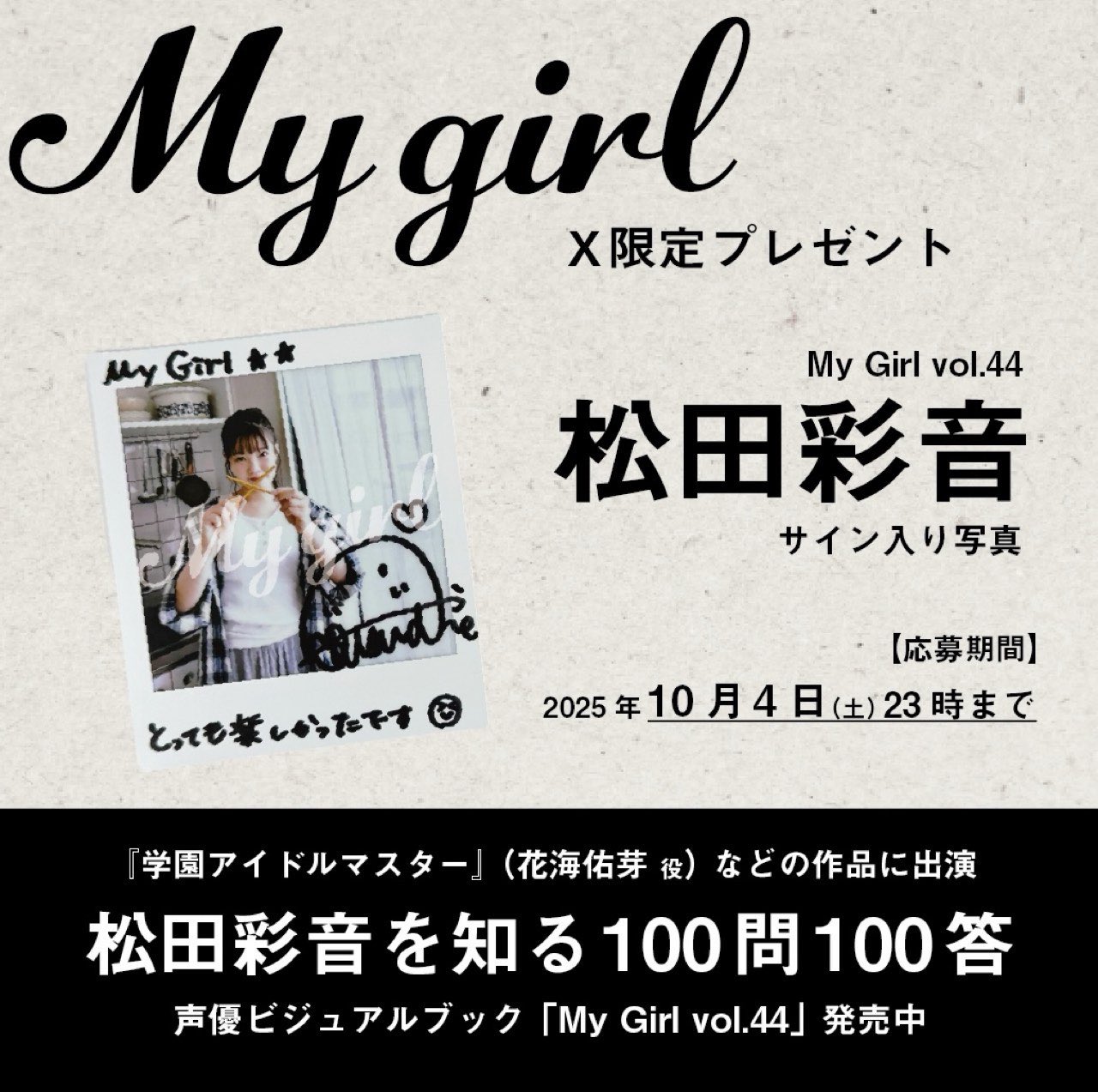 ビジュアルブック「My Girl」シリーズ【公式】 on X: 
