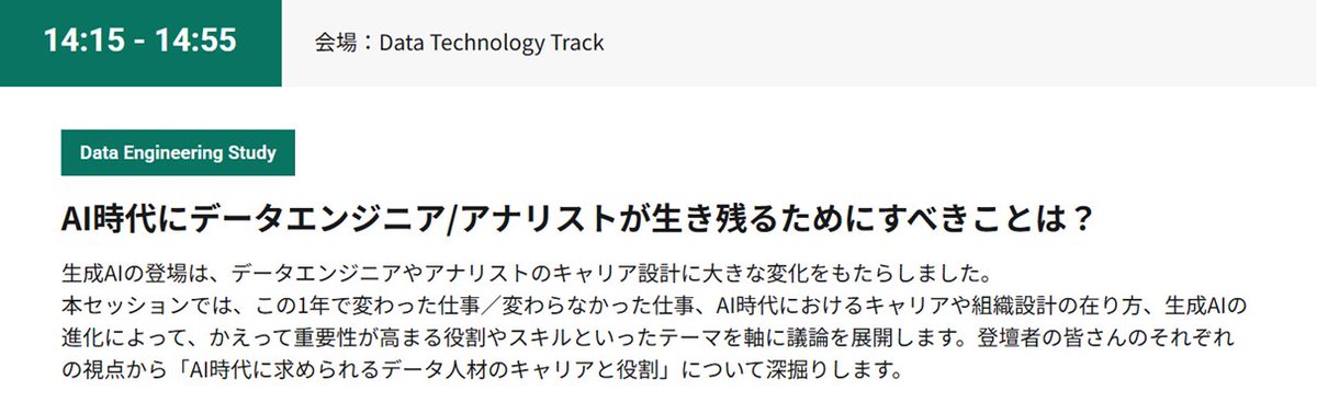 TARO9652512797's tweet image. 11月26日に開催される、primeNumber DATA SUMMITに登壇させていただくことになりました!
ディスカッションテーマがデカすぎて、ビビり散らかしていますが
stableの 宮崎さん@ikki_mz
リクルートの 阿部さん
Ubieの 大木さん @okiyuki99
と色々お話できればと思います!
#pNdatasummit…