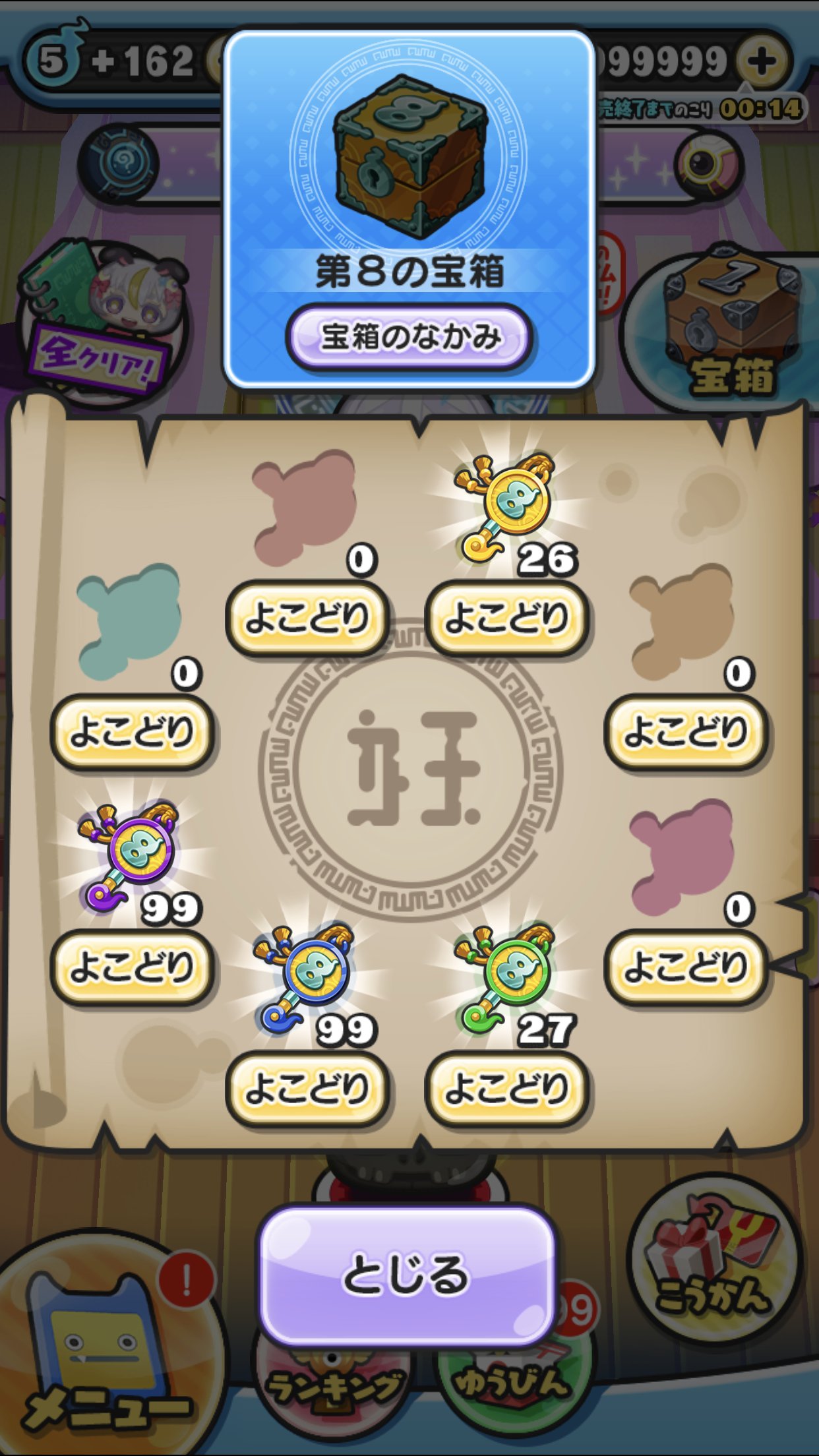ぷにページ 妖怪ウォッチ ぷにぷに公式 on X