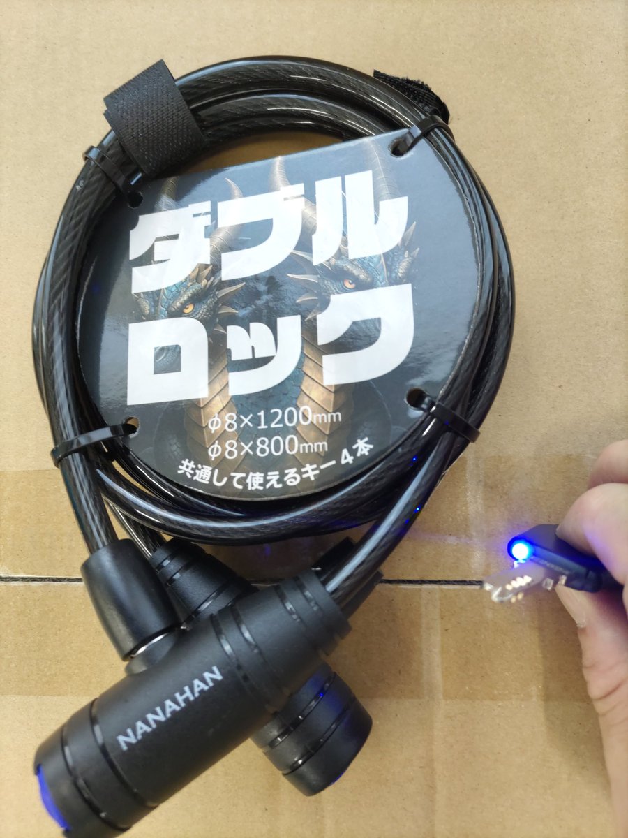 2本のワイヤーロック。長さ800mmと1200mm。共通して使えるカギ4本、1本はLED。もうすぐ出ます。よろしくお願いします。