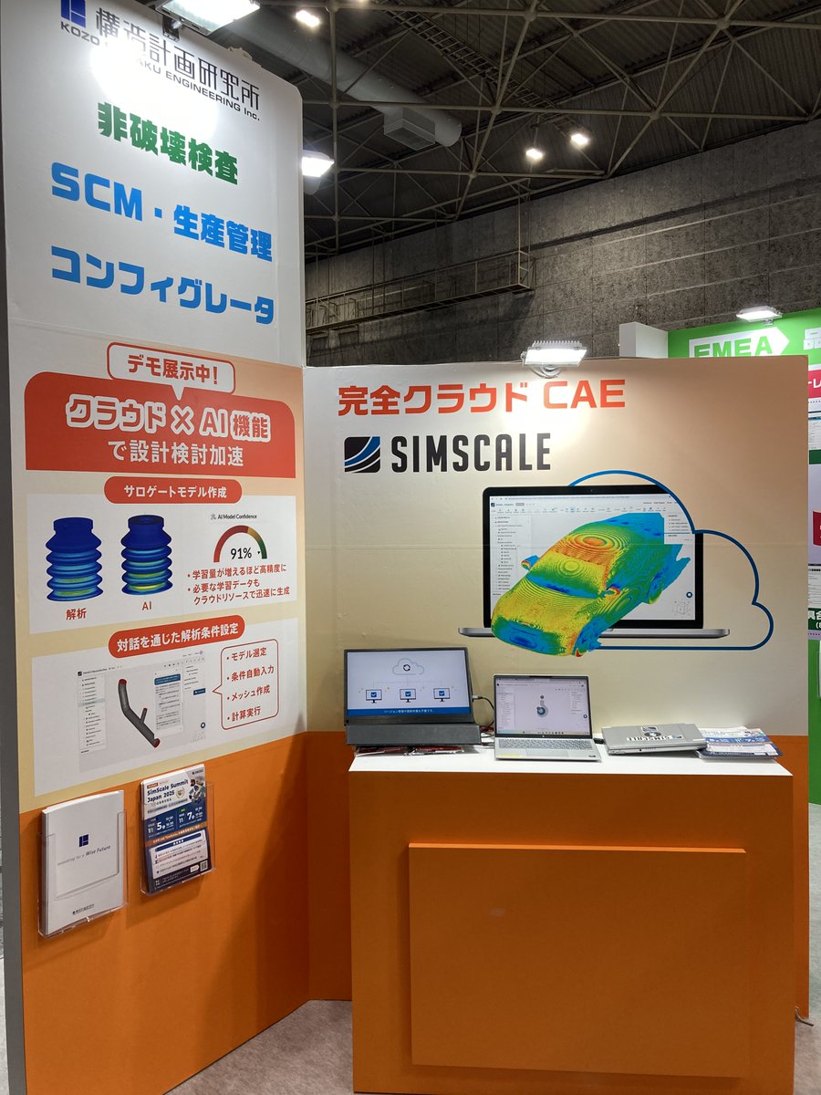 SimScale_Japan's tweet image. 【SimScale出展情報】
#ものづくりワールド大阪 に構造計画研究所のブースでSimScaleを展示しています！
最新のAI機能のデモもご覧いただけます🤖

🏠インテックス大阪
🗓️10月1日(水)~10月3日(金) 10:00~17:00
📍2号館 10-58

皆様のお越しをお待ちしております✨

#SimScale #CAE #クラウド #AI