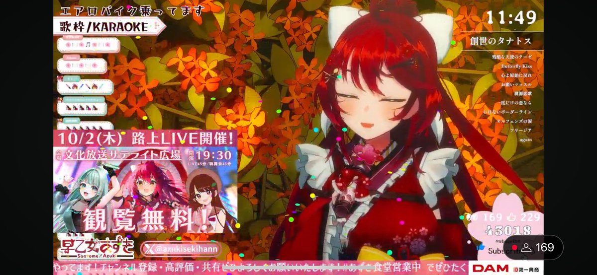 早乙女あずき🌸🍽🌸10/2木ぶいかふぇ無料路上LIVE出演！はらぺこ