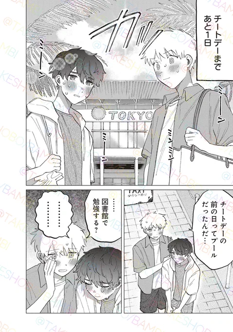 BLのX(旧Twitter)漫画(26236件)【新着順】｜76ページ目