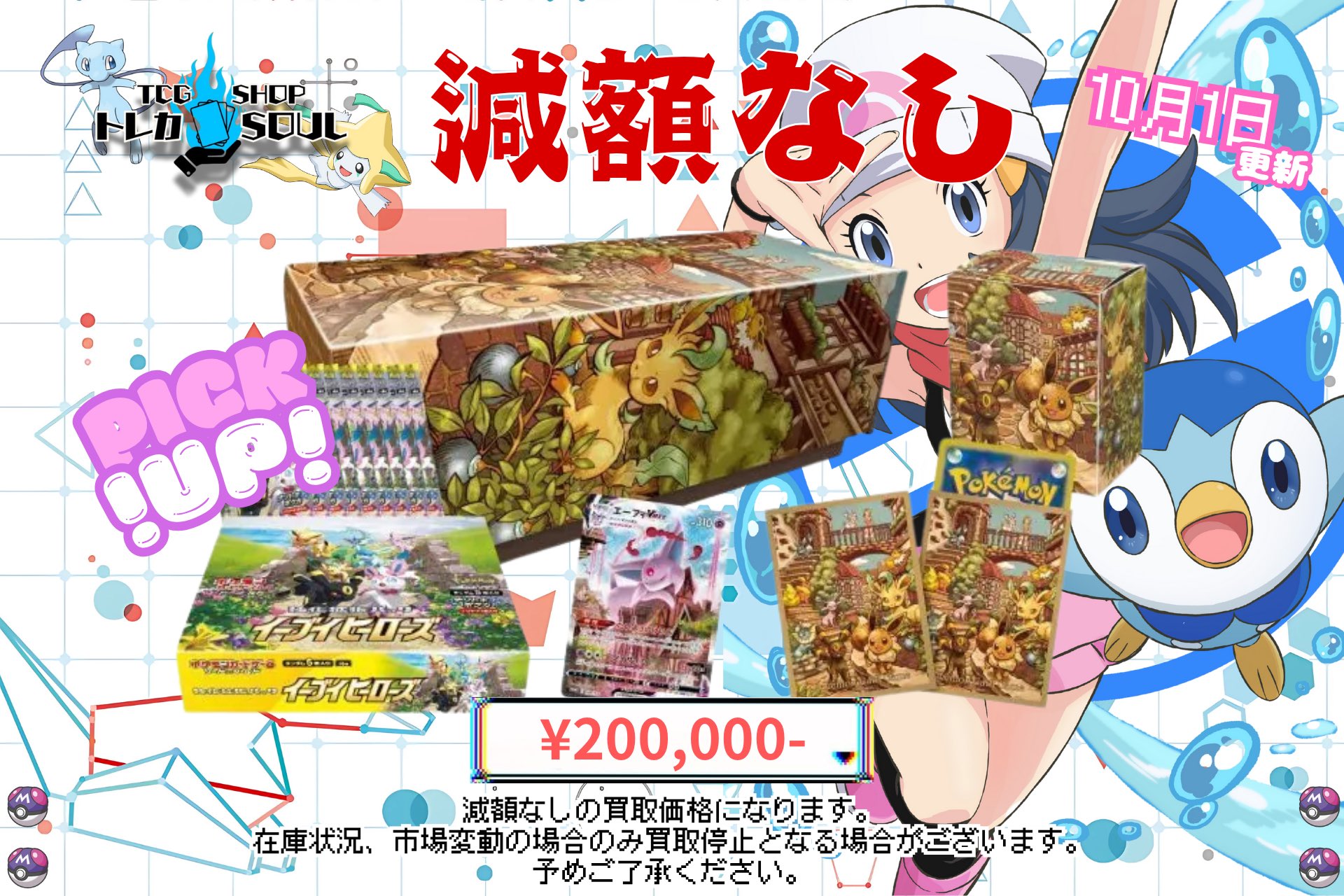 ソウル限定トレカ 専用出品 TCG専門店 トレカSOUL 秋葉原店 on X: 