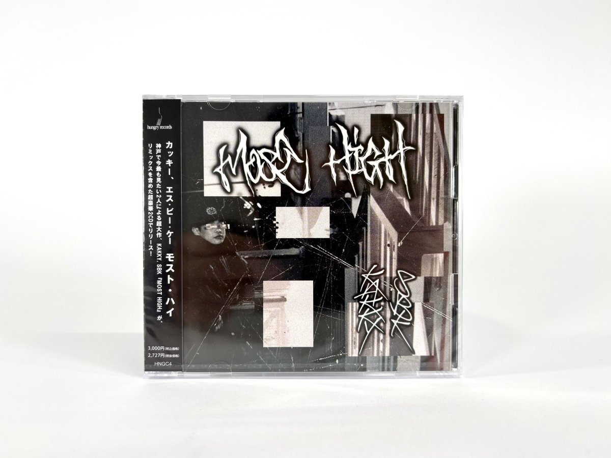 hungry_records's tweet photo. 【本日発売】
Title: MOST HIGH
Artist:  KAKKY, SBK
Format: 2CD
Release Date: 2025.10.1
Label: hungry records

神戸で今最も見たい2人による超大作、KAKKY, SBK『MOST HIGH』が、リミックスを含めた超豪華2CDでリリース！
11月にはLPのリリースも。

https://t.co/ZiLYTLZ0XV https://t.co/X49yIaxBAt