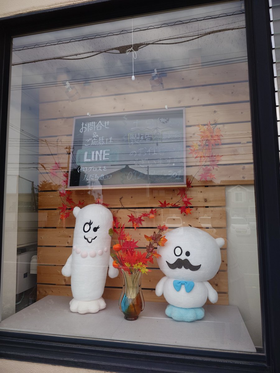 glossinc2002's tweet photo. 10月になり涼しくなりましたね。
よく眠れるようになった中の人です。

ハロウィンのディスプレイ🎃👻
毎年楽しんで飾っ��います。

今日も一日頑張りましょう♪

＃富山X会
＃企業公式つぶやき部
＃グロスディスプレイ https://t.co/OD2T3e3eBX