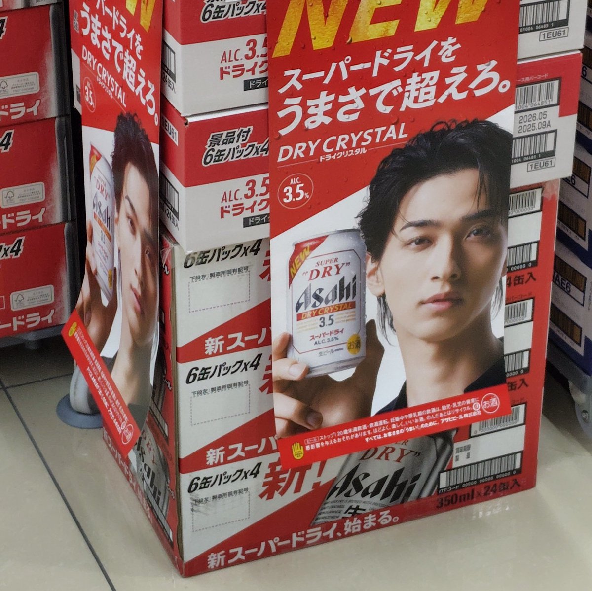 ドライクリスタル 横浜流星ポスター 2枚セット 特大☆横浜流星