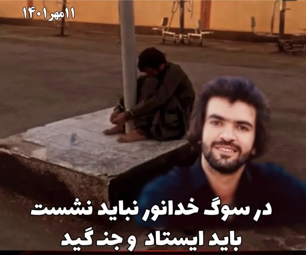 به یاد بلوچی که ""شناسنامه "نداشت
اما شد شناسنامه ترین مرد ایران ،
#خدانور_لجه‌ای 
#جمعه_خونین_زاهدان
