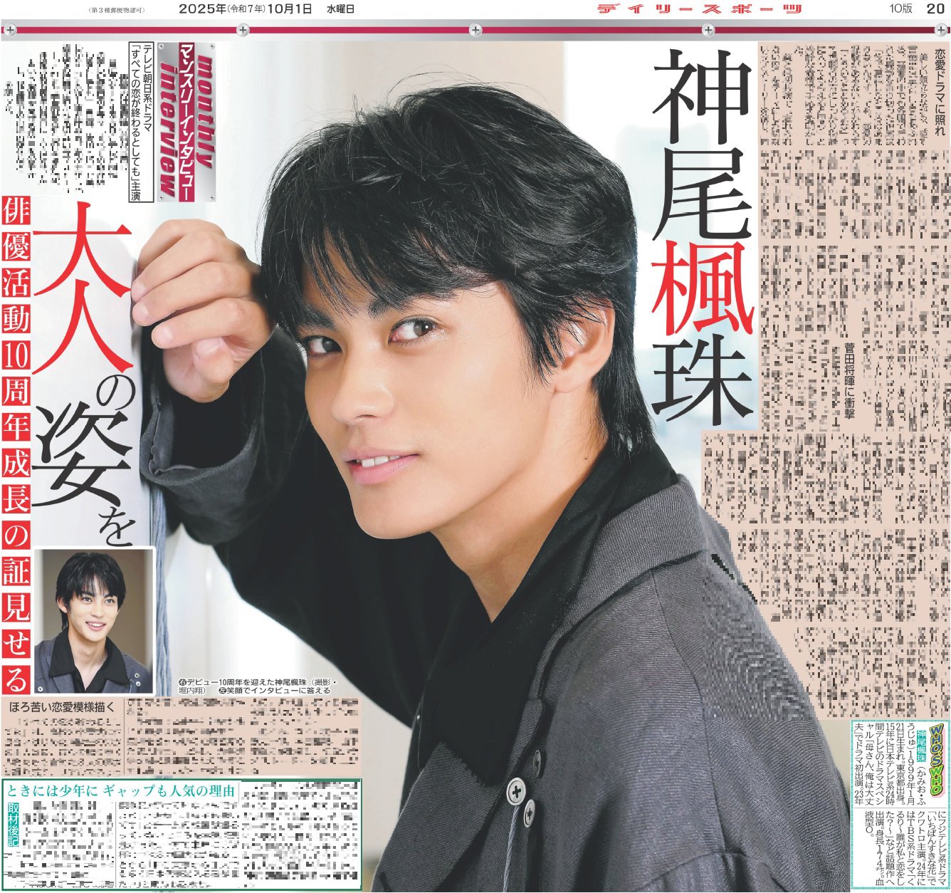 神尾楓珠　チェキ BARFOUT! バァフアウト！ on X: 