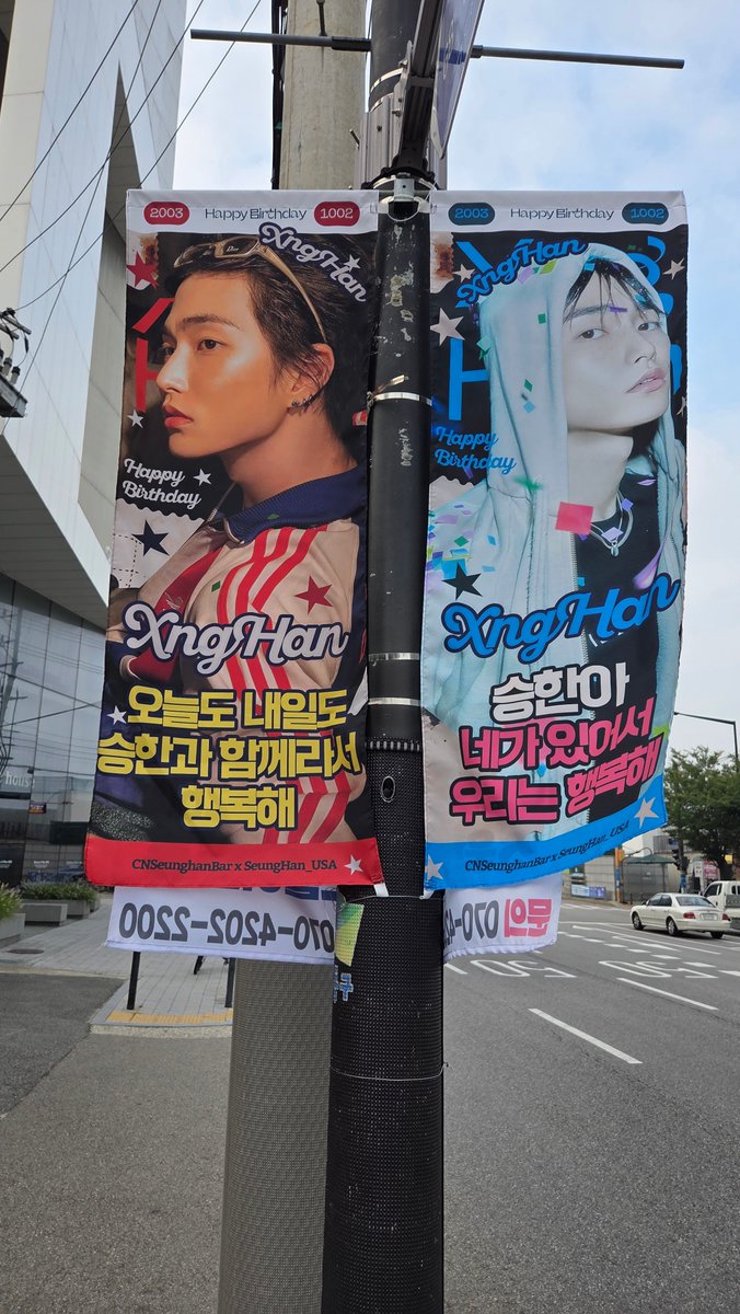 Seunghan_USA's tweet image. Street banners are up. If you&apos;re in Seoul, stop by and take some photos. 🫶