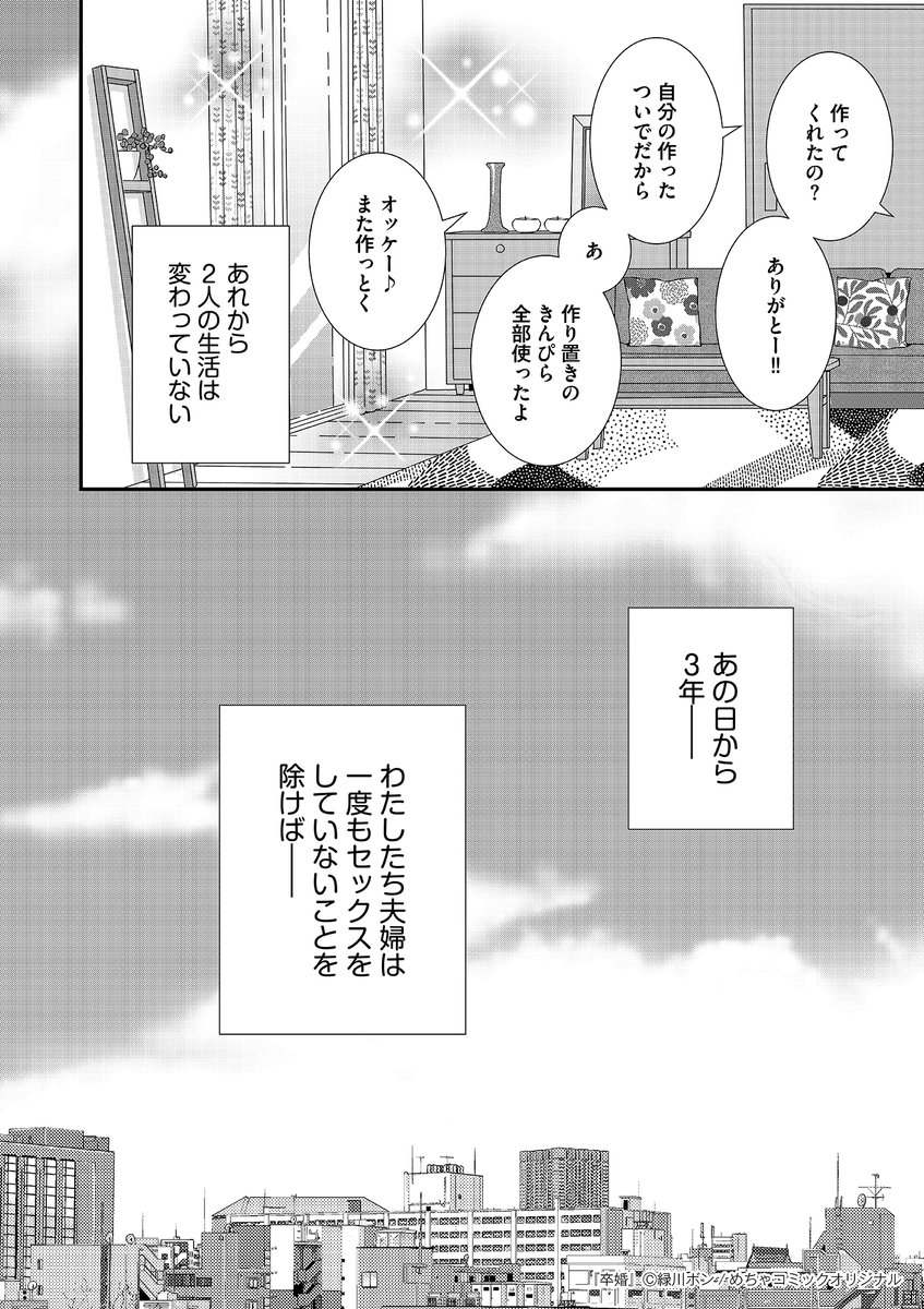sideranch_comic's tweet photo. #夫婦関係 #夫婦問題 #漫画が読めるハッシュタグ #マンガが読めるハッシュタグ #めちゃコミ #めちゃコミック #卒婚 https://t.co/UVQeTsALlL