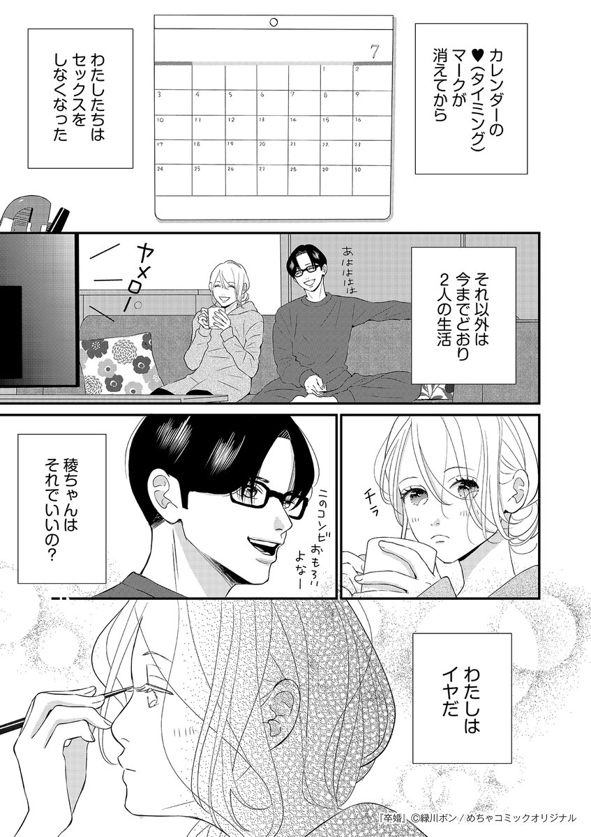 sideranch_comic's tweet photo. #夫婦関係 #夫婦問題 #漫画が読めるハッシュタグ #マンガが読めるハッシュタグ #めちゃコミ #めちゃコミック #卒婚 https://t.co/UVQeTsALlL