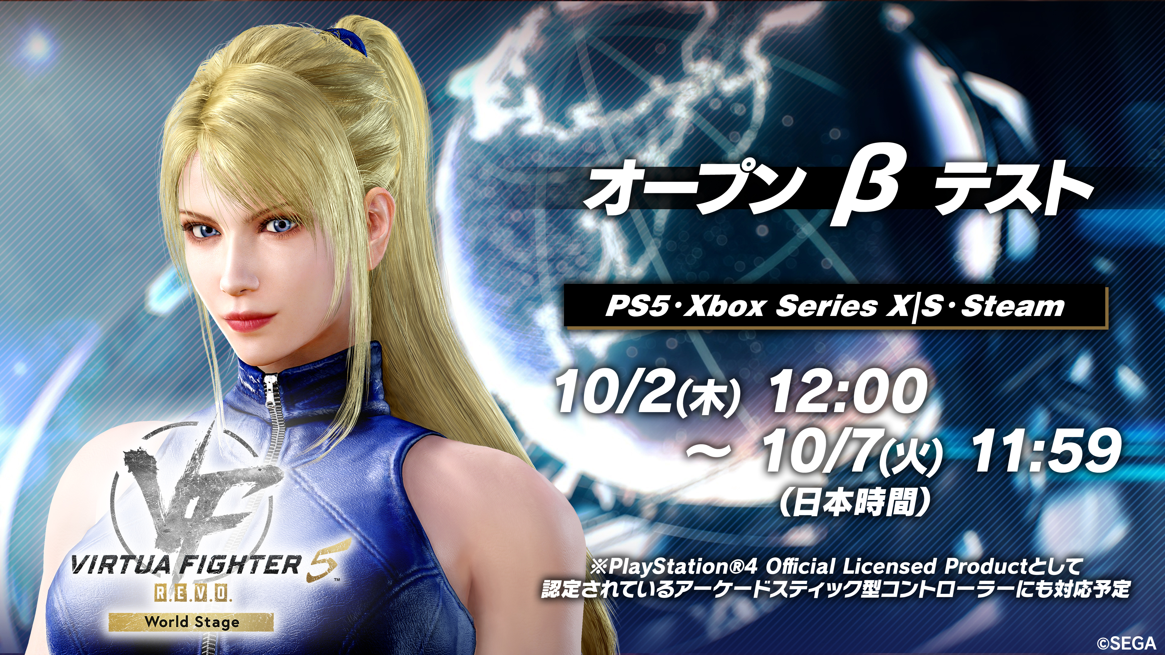 バーチャファイター」シリーズ公式 on X