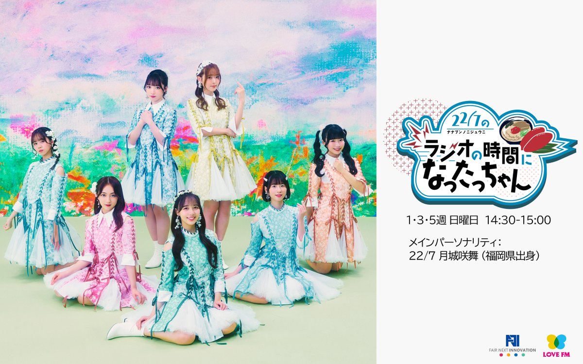 ゆきの　8/10まで 22/7(ナナブンノニジュウニ) (@227_staff) / X