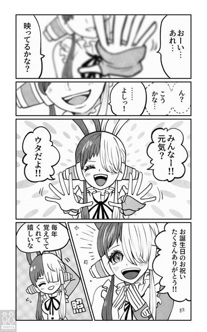 ウタ日記 2025.10.1 *English translation.. | 横田 さんのマンガ