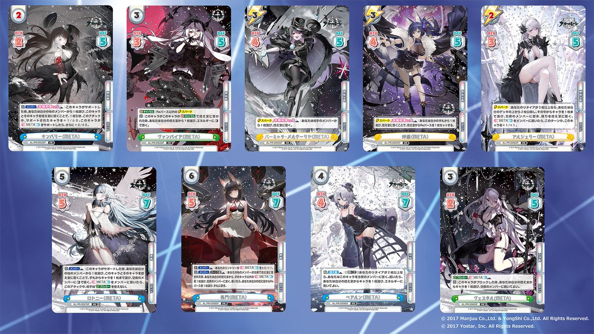 商品情報】 12/19（金）発売予定ブースターパック「アズールレーン vol