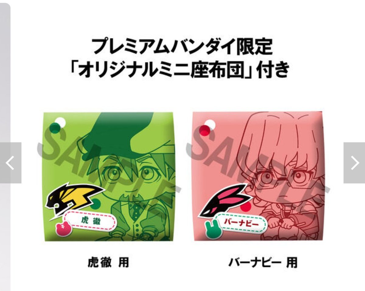 え…座布団の柄、かわ…かわ…🤦🤦