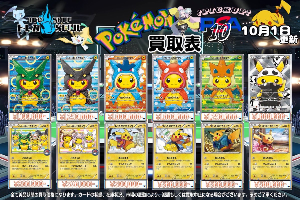ソウル限定トレカ 専用出品 TCG専門店 トレカSOUL 秋葉原店 on X: 