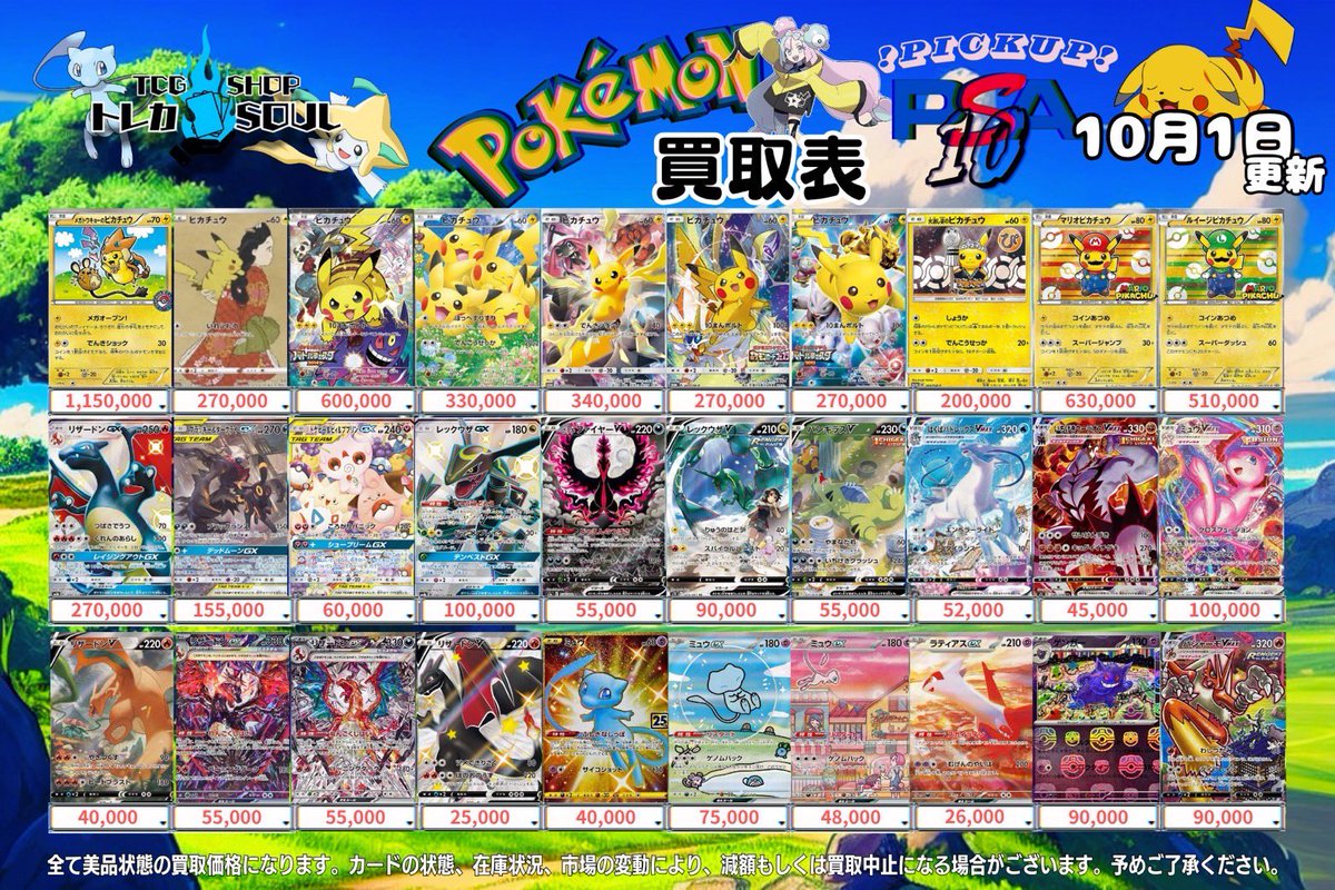 ソウル限定トレカ 専用出品 TCG専門店 トレカSOUL 秋葉原店 on X: 