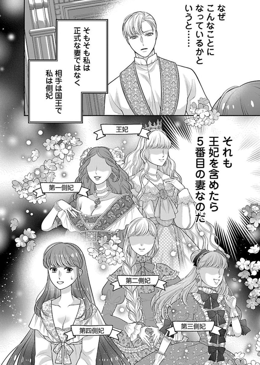 ㊗️小針ゆき子先生原作「側妃になったけど、別に愛さなくていいですよ？」コミカライズ連載、本日よりwebサイトSouffleでスタートです✨🎉1話と最新話は常に無料で読めます&amp;各電子書店でも販売されています❣️どうぞよろしくお願いいたします
🙇‍♀️🙇‍♀️🙇‍♀️続⬇️