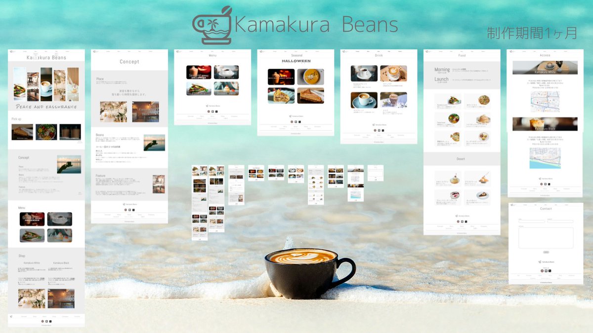 maikoa454242's tweet image. 9月の実績
#HPデザイン #Design #Webデザイン #Webdesign #kamakurabeans #maikodesign