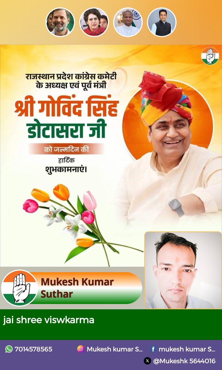 मुकेश 🇮🇳🇮🇳🇮🇳🚩🚩 (@mukeshk5644016) on Twitter photo राजस्थान प्रदेश कांग्रेस कमेटी के ऊर्जावान अध्यक्ष, कुशल संगठक एवं ओजस्वी वक्ता श्री गोविंद सिंह डोटासरा जी को जन्मदिन की हार्दिक बधाई एवं शुभकामनाएं।
मैं ईश्वर से आपके उत्तम स्वास्थ्य एवं दीर्घायु जीवन की कामना करता हूँ।🎂🎂🎁🎁
<a href="/GovindDotasra/">Govind Singh Dotasra</a> राजस्थान प्रदेश कांग्रेस कमेटी के ऊर्जावान अध्यक्ष, कुशल संगठक एवं ओजस्वी वक्ता श्री गोविंद सिंह डोटासरा जी को जन्मदिन की हार्दिक बधाई एवं शुभकामनाएं।
मैं ईश्वर से आपके उत्तम स्वास्थ्य एवं दीर्घायु जीवन की कामना करता हूँ।🎂🎂🎁🎁
<a href="/GovindDotasra/">Govind Singh Dotasra</a>