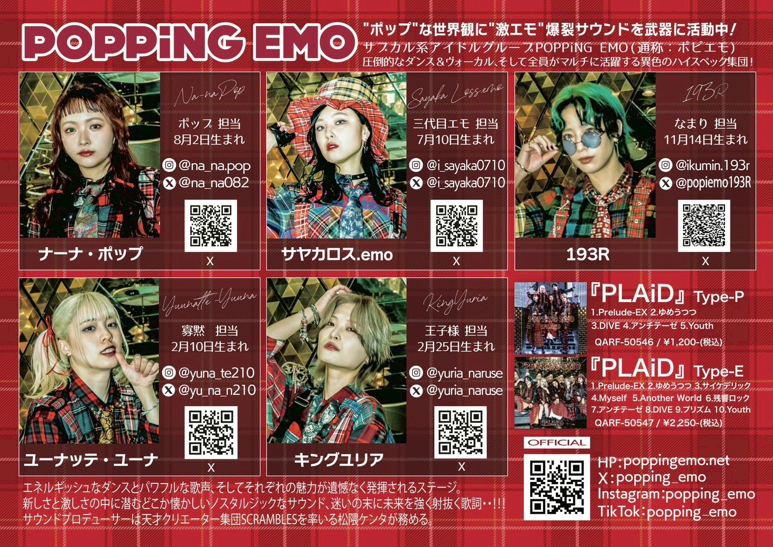 Popping Emo(ポッピングエモ)★自主製作CDRデモ版4枚セット POPPiNG EMO(ポッピングエモ) on X: 