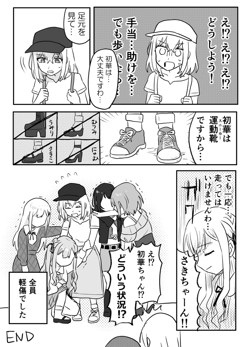 ムジカ(2/2) Distorsio(捻挫) 