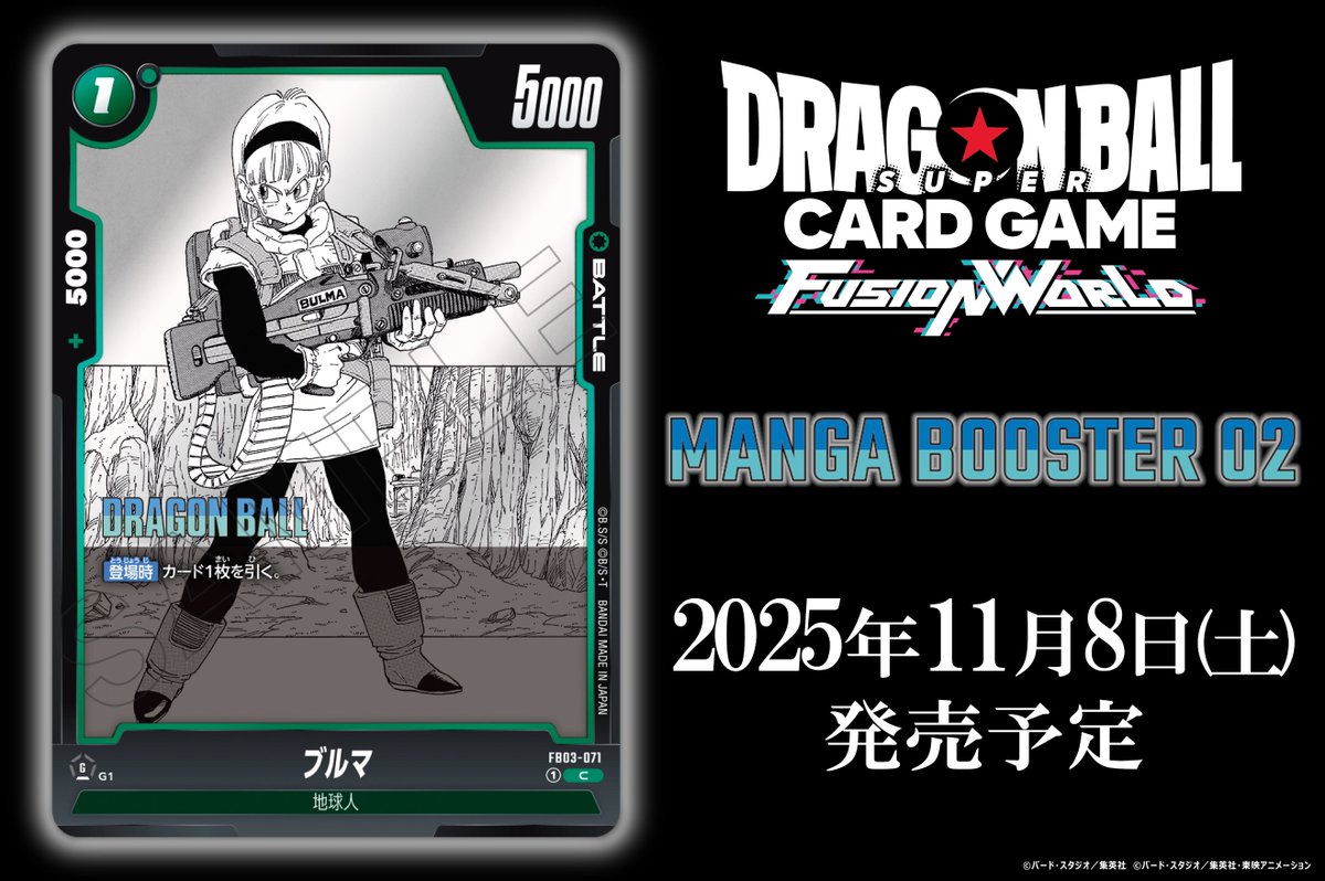 公式】ドラゴンボールスーパーカードゲーム フュージョン