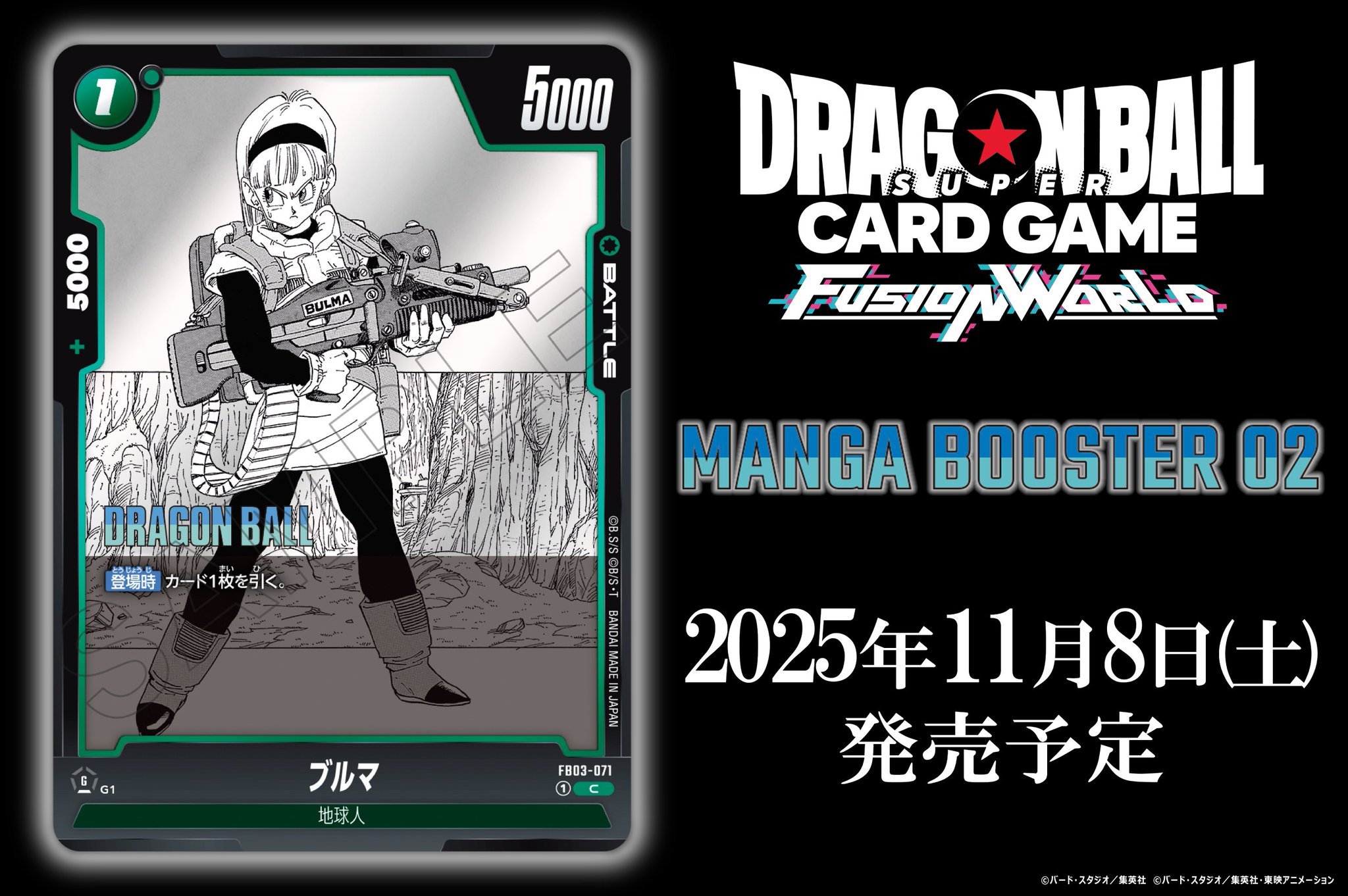 海外版ドラゴンボールカードゲーム　ブルマ　イベント限定配布非売品カード　2 海外版ドラゴンボールカードゲーム 5周年ブルマ プロモ 箔あり