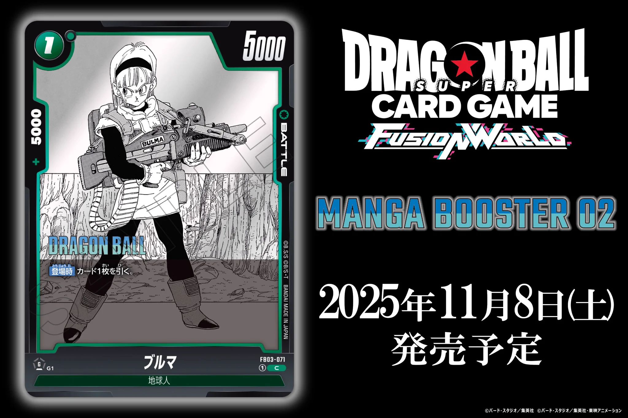 公式】ドラゴンボールスーパーカードゲーム フュージョンワールド a X
