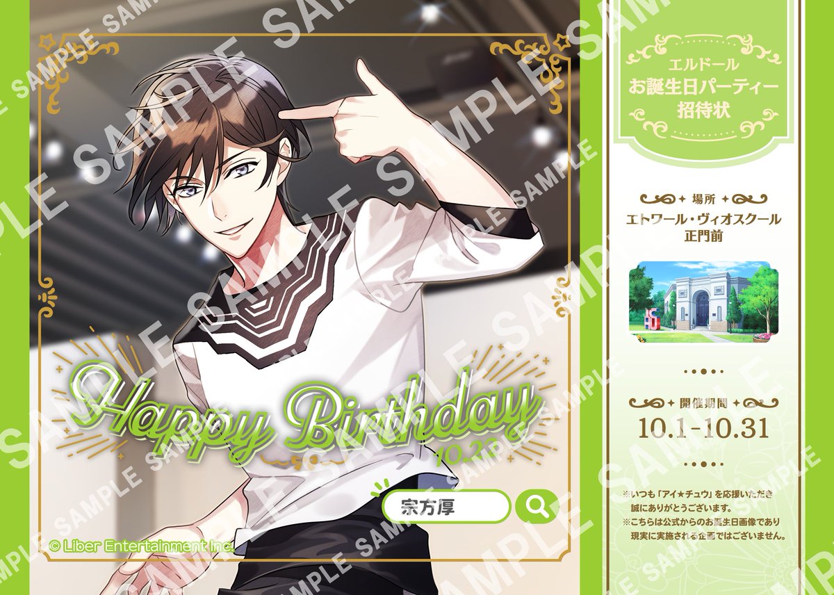 公式】アイ☆チュウPROJECT (@ichu_official) / Posts / X