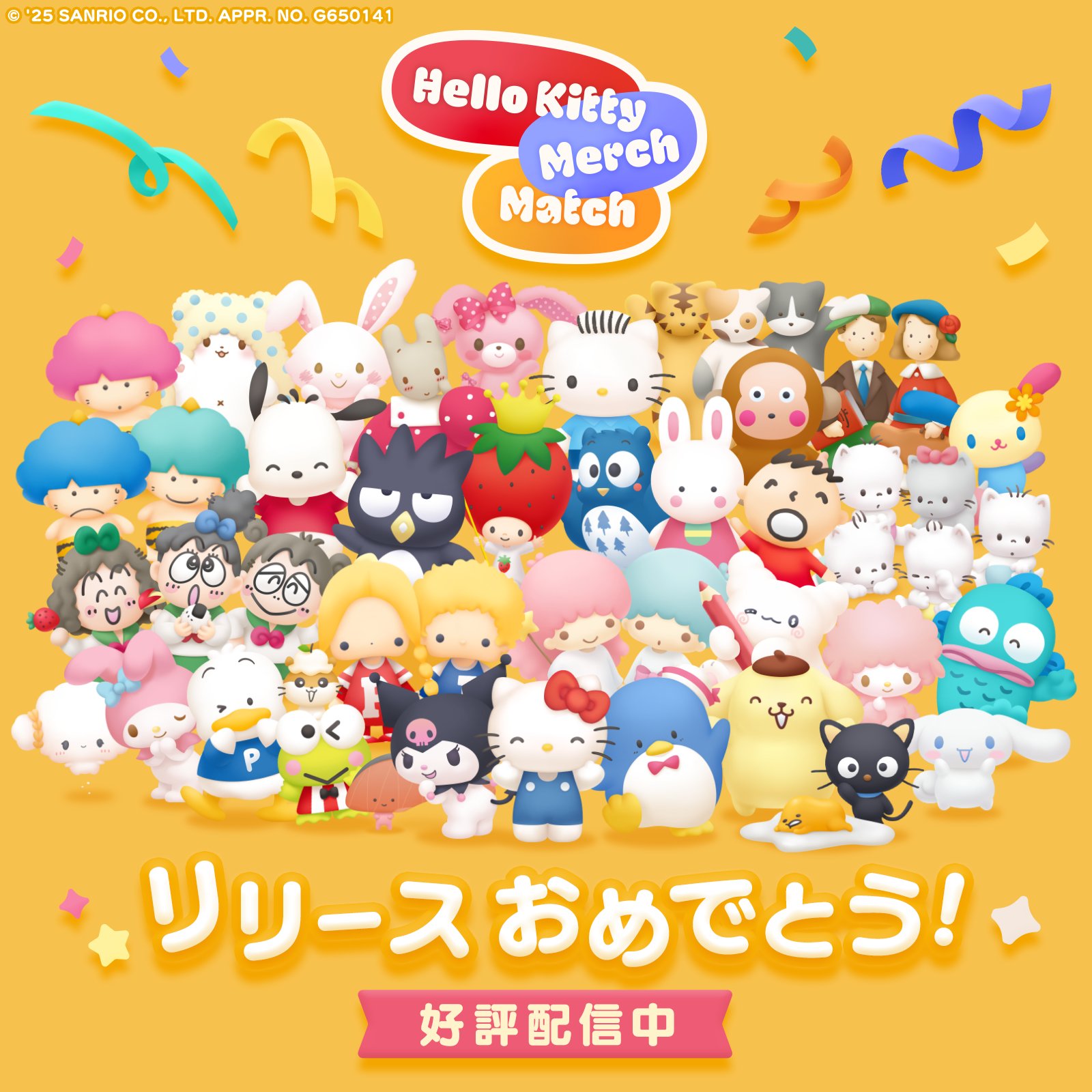 サンリオ (@sanrio_news) / X