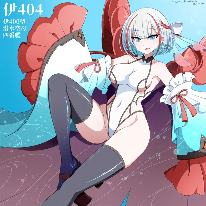 【潜華艶舞】 伊404(アズールレーン)