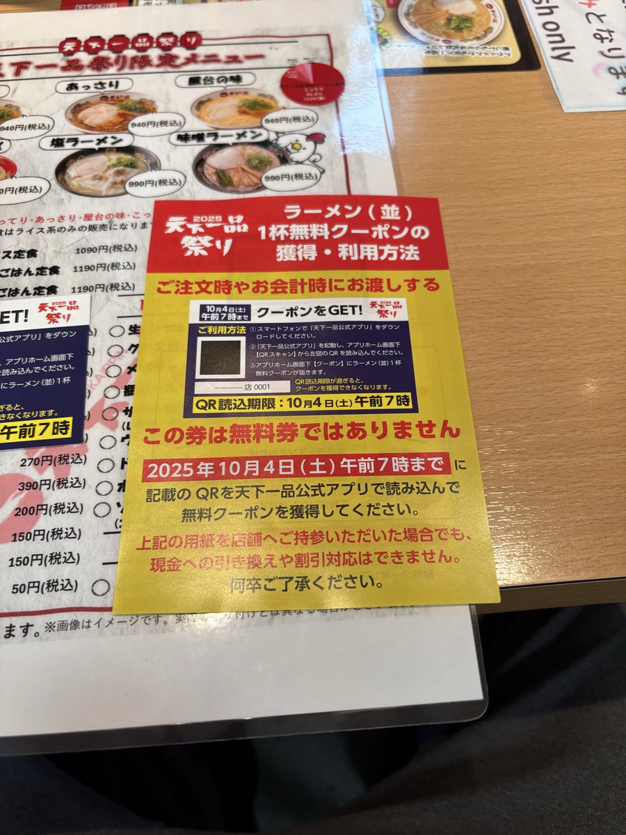 MCMA8000's tweet photo. 今日はさすがに丸亀より天一優先だよね https://t.co/NpI7ezU601