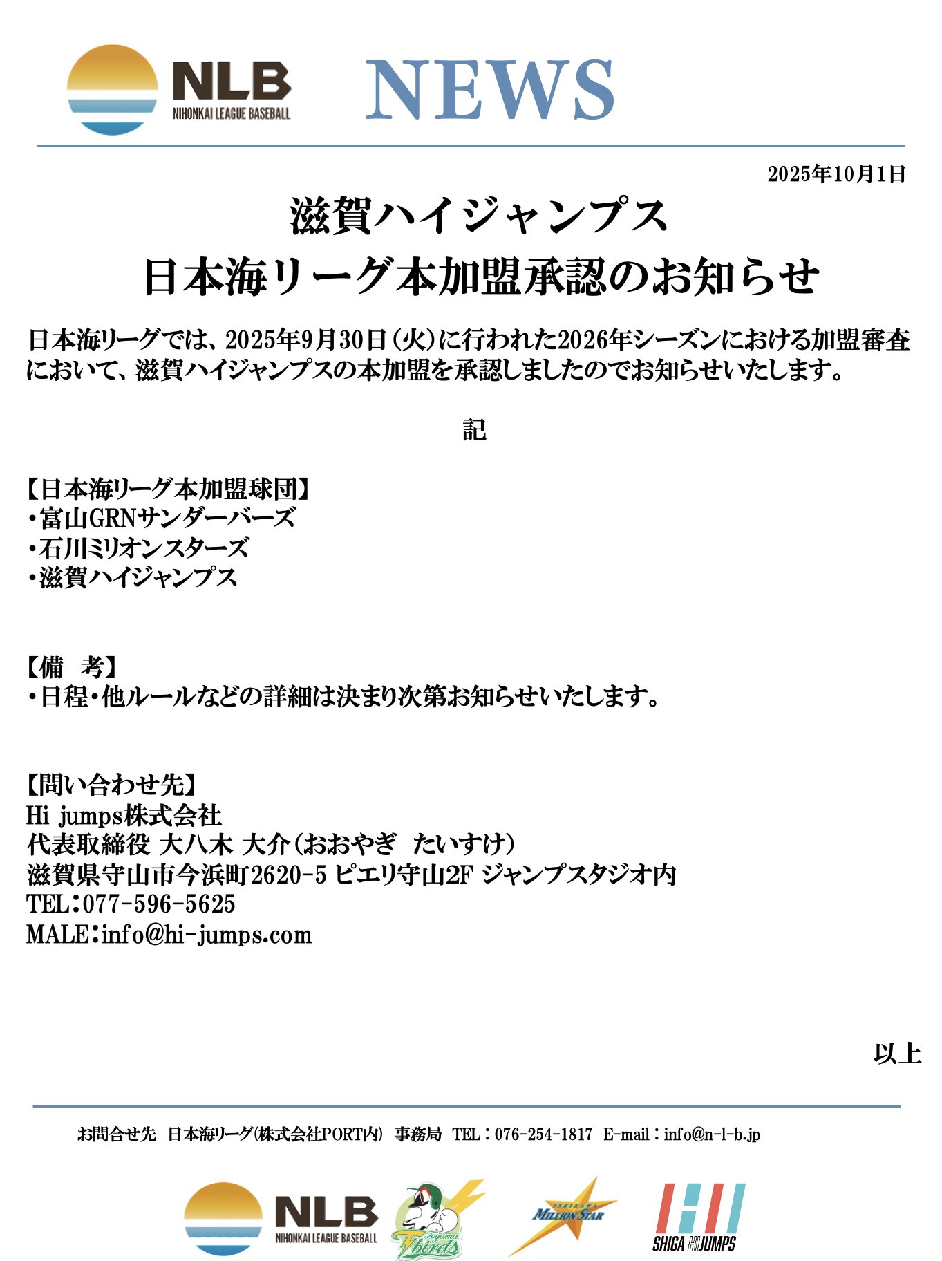 東海　野球部　ジャンパー 本日限定価格！ trim_fce_item6746979ac4225.jpg