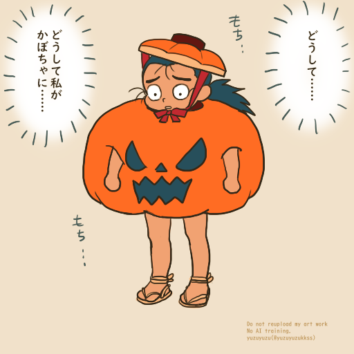 ハロウィンだからです 