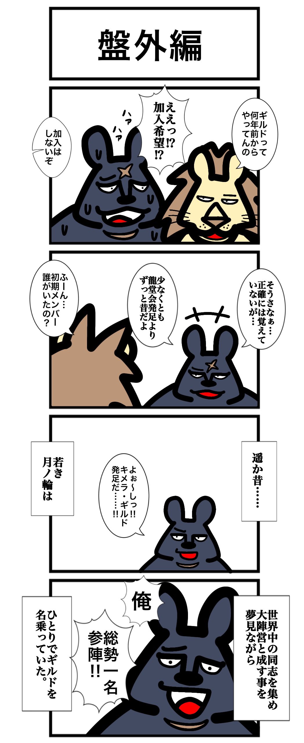 ワタル@単行本発売中！！ on X: 