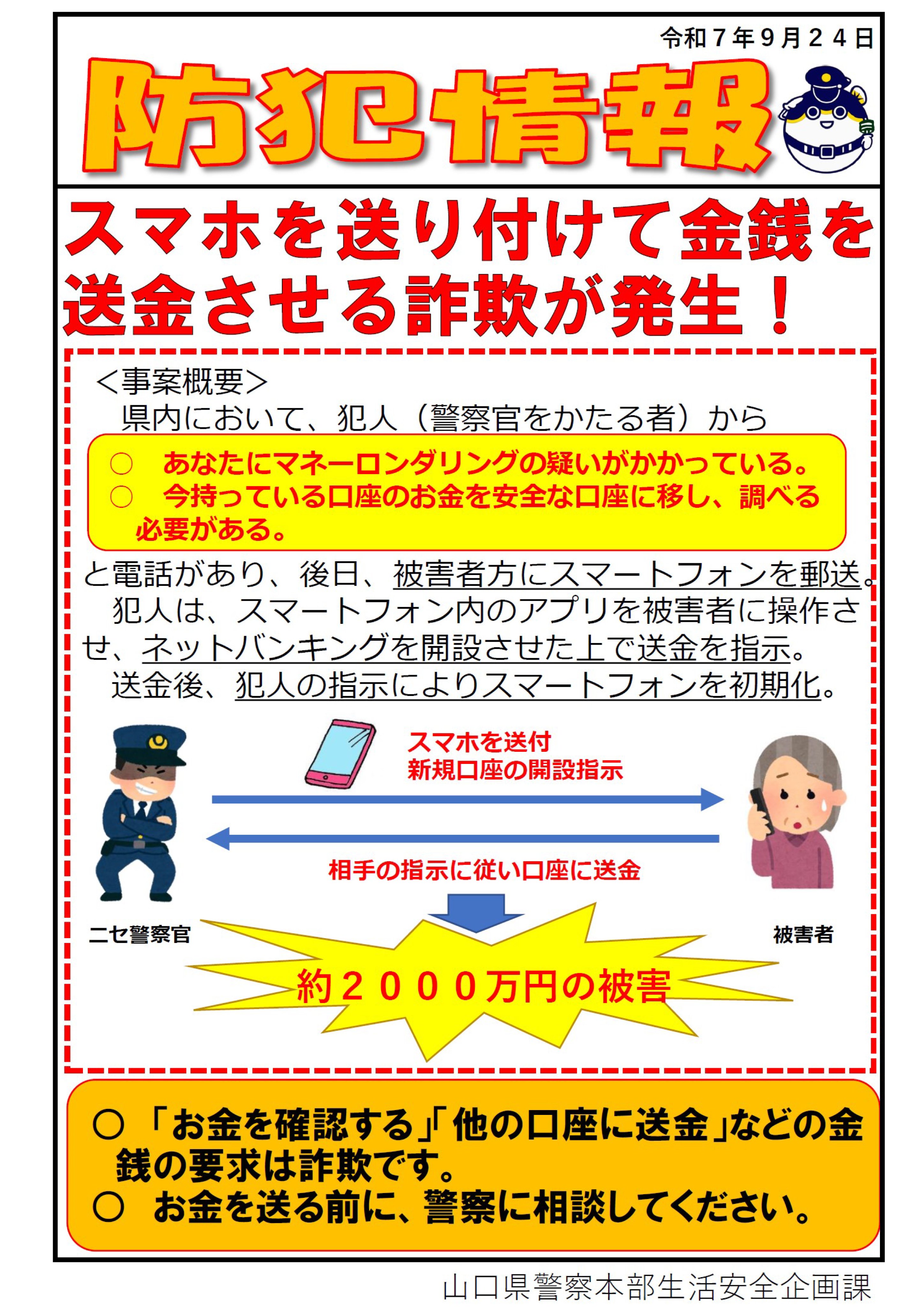 お金ないので助けてください 山陽小野田市公式エックス on X: 