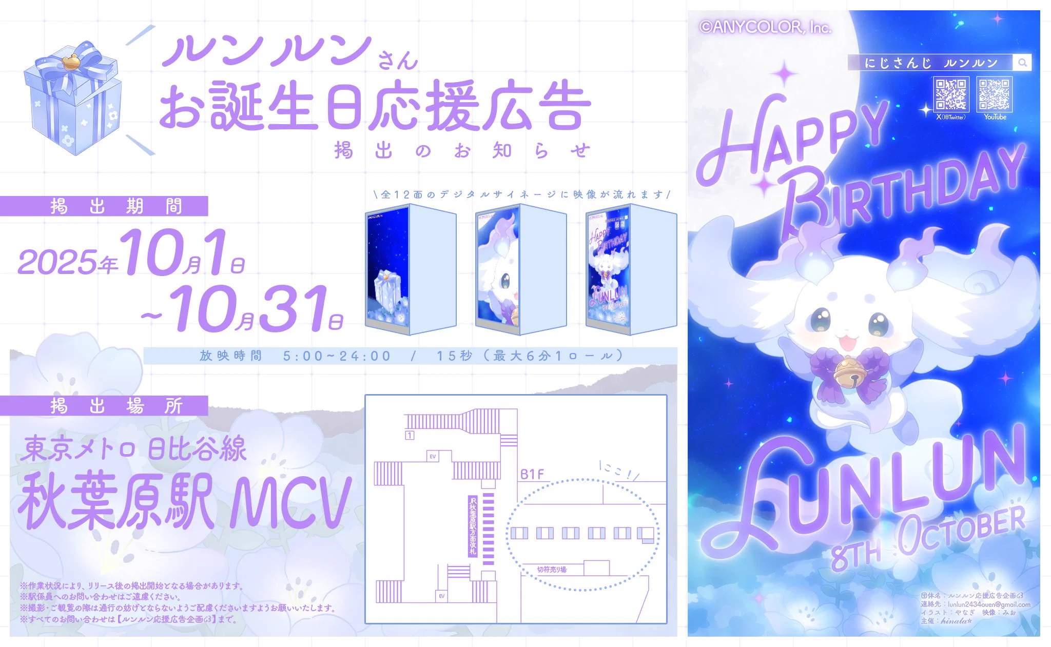 応援広告 Cheering AD（チアリングアド） on X: 