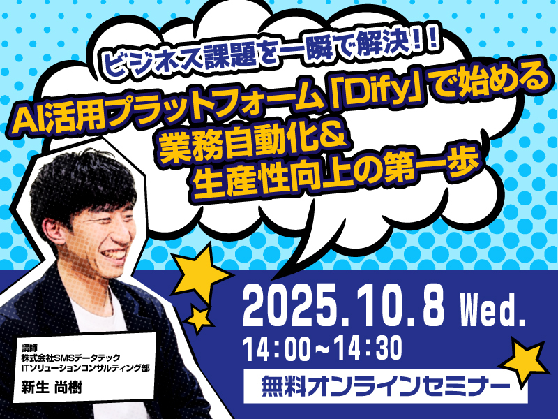pigdata_pigtan's tweet image. おはワニ🐊
10/8(水)にAI活用プラットフォーム「Dify」ご紹介セミナーを開催します🤖
基本機能や実際の活用事例、注意点までをわかりやすく解説します!
皆様のご参加をご参加をお待ちしております😆
#ワニたんのセミナー告知
#企業公式が朝の挨拶を言い合う
詳細・申込
na2.hubs.ly/H01mqnD0