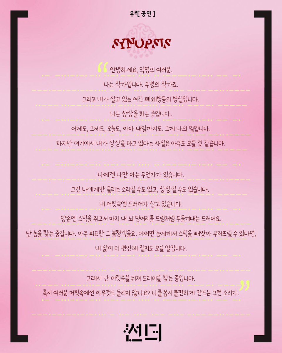 project_ilda's tweet photo. [우란공연] 연극 <썬더> ⚡ 시놉시스 공개 ⚡

이건, 쓸모는 없지만, 유감스럽게도 내 얘기야.
아무 쓸모 없는 누군가의 얘기.

-
연극 <썬더>
2025.11.11-11.30
우란문화재단 우란2경
-
#연극 #썬더 #thunder #우란공연 #우란2경
#일다 #프로젝트그룹일다
#우란문화재단 #wooranfoundation https://t.co/YkgRUkZ8Fl