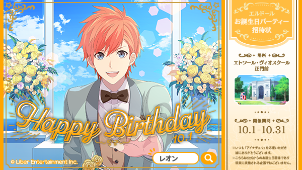 ichu_official's tweet photo. 🎂Happy Birthday🎂
10月生まれのアイチュウとMG9はこちら！

10/1　  レオン（CV #増田俊樹）
10/12　三千院鷹通（CV #白井悠介）
10/16　日下部虎彦（CV #生田鷹司 #ロア健治）
10/22　宗方厚（CV #阿部敦 ）

いつも応援してくれてありがとう✨

#アイチュウ https://t.co/tL701JWYEu